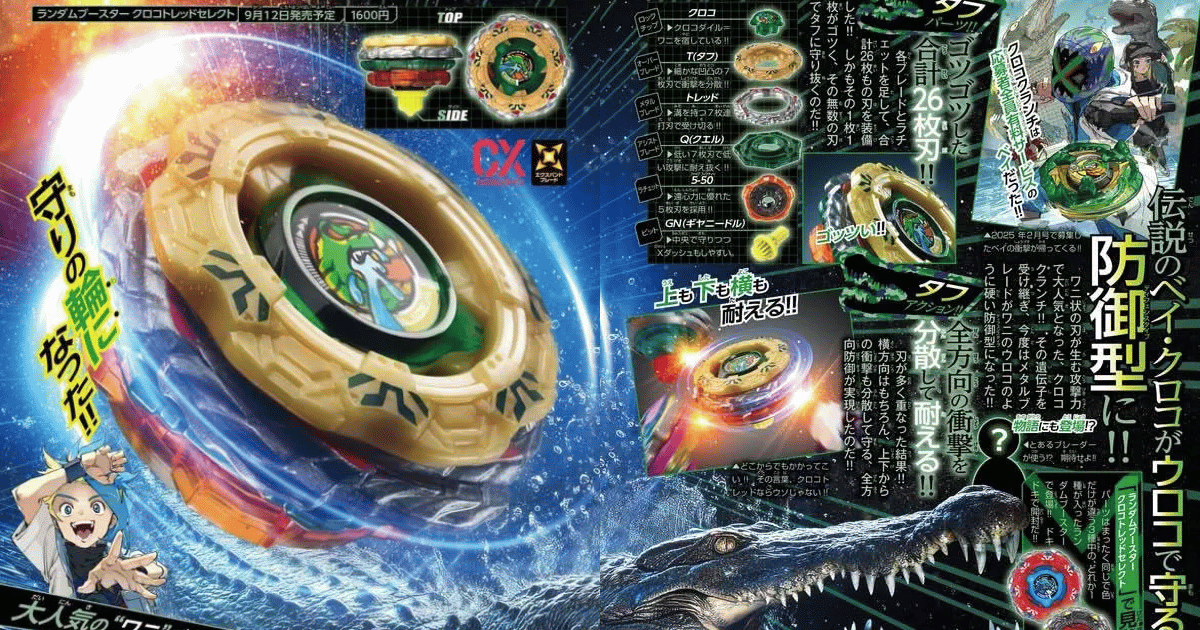 Beyblade X Croctread Tq5 50gn Corocoro雜誌新品情報