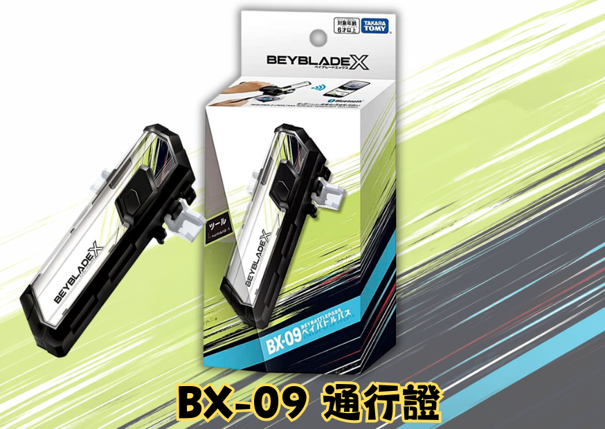 Bx09