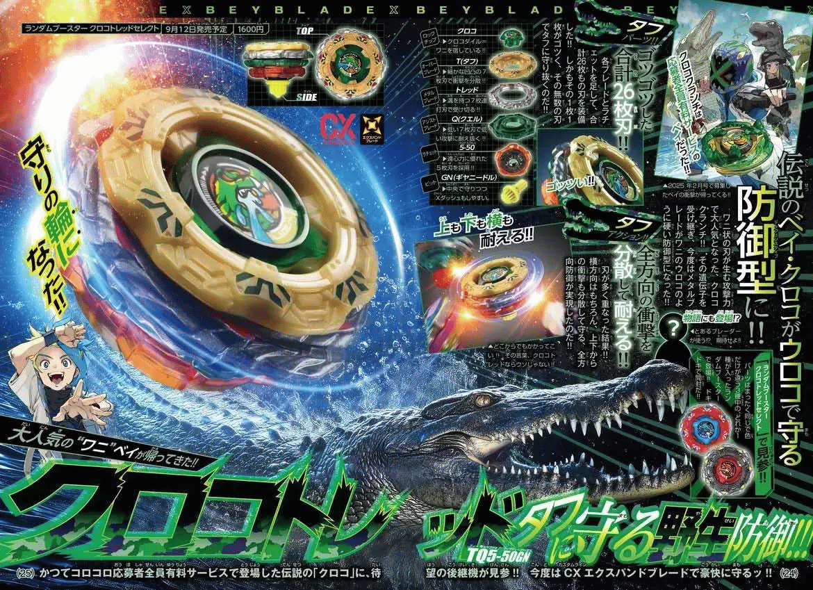 Corocoro 完整雜誌情報圖