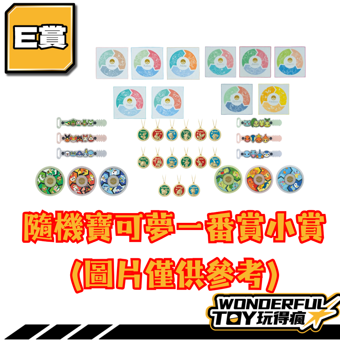E 16 1 E 16 1