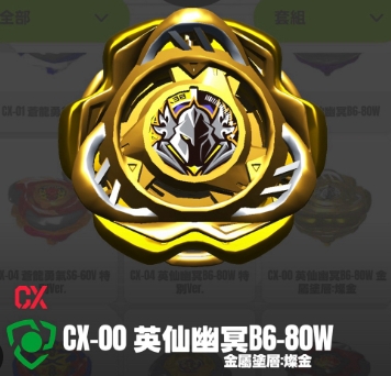 E2賞 燦金版 英仙幽冥 0 E2賞 燦金版 英仙幽冥 0