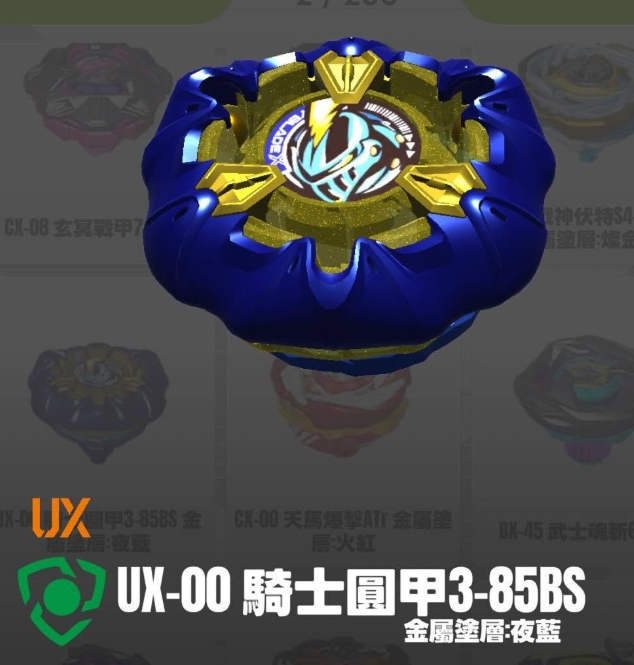 F2賞 夜藍騎士圓甲 0 F2賞 夜藍騎士圓甲 0