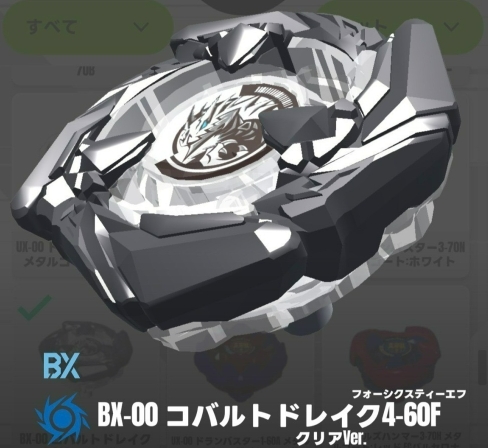 G3賞 透明板 蒼穹龍神 0 G3賞 透明板 蒼穹龍神 0