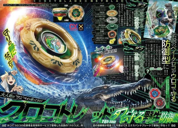 G6賞 應募鱷魚 0 G6賞 應募鱷魚 0