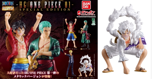 Hg One Piece 01 Special Edition 海賊王扭蛋