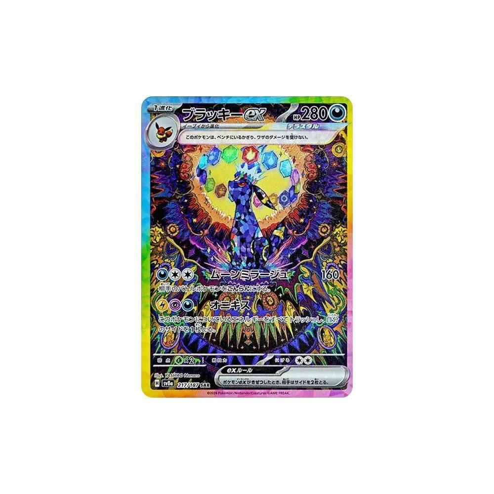 月亮伊布 ex SAR