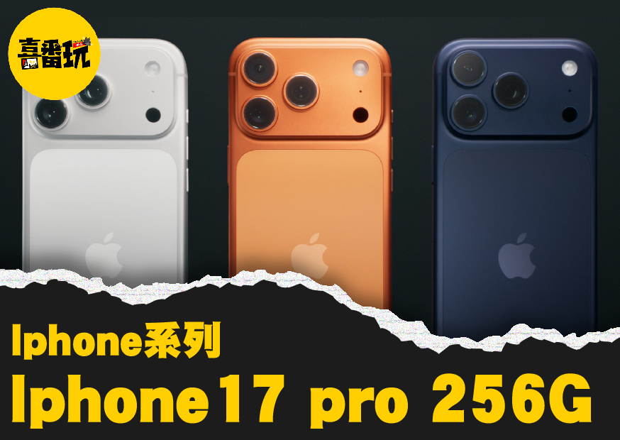 Iphone17 工作區域 1 0