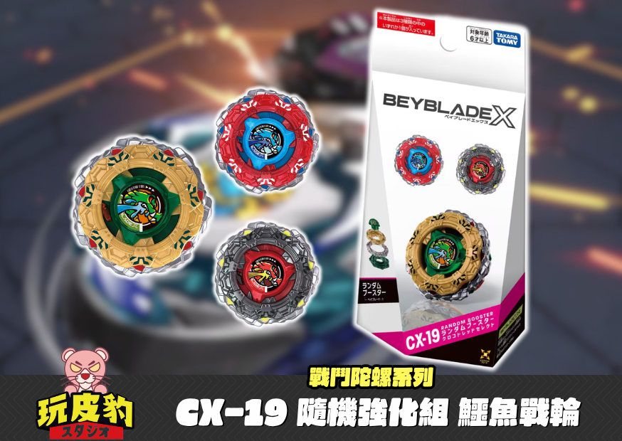 New玩得瘋封面874620