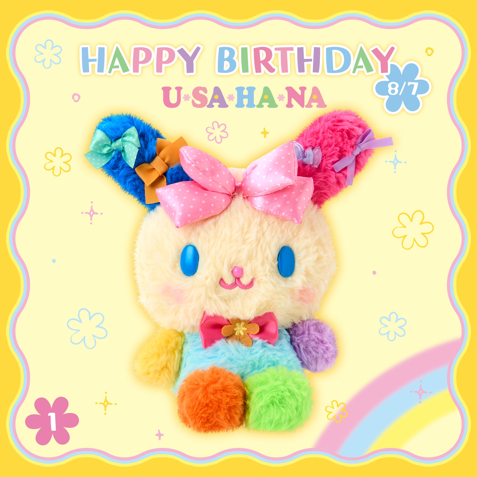 Sub1 Goods Us Faborite Usahana 202608