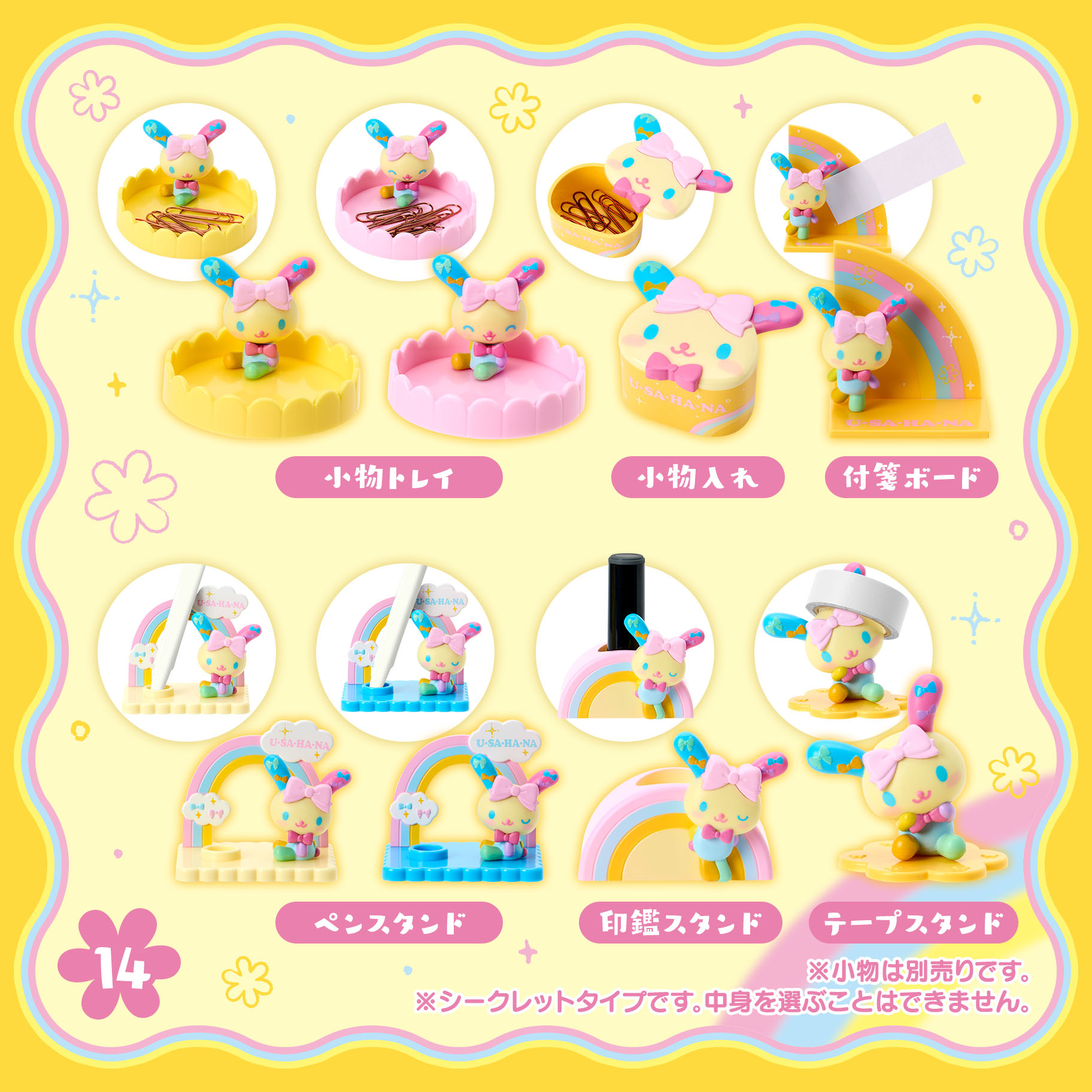 Sub14 Goods Us Faborite Usahana 202608 1