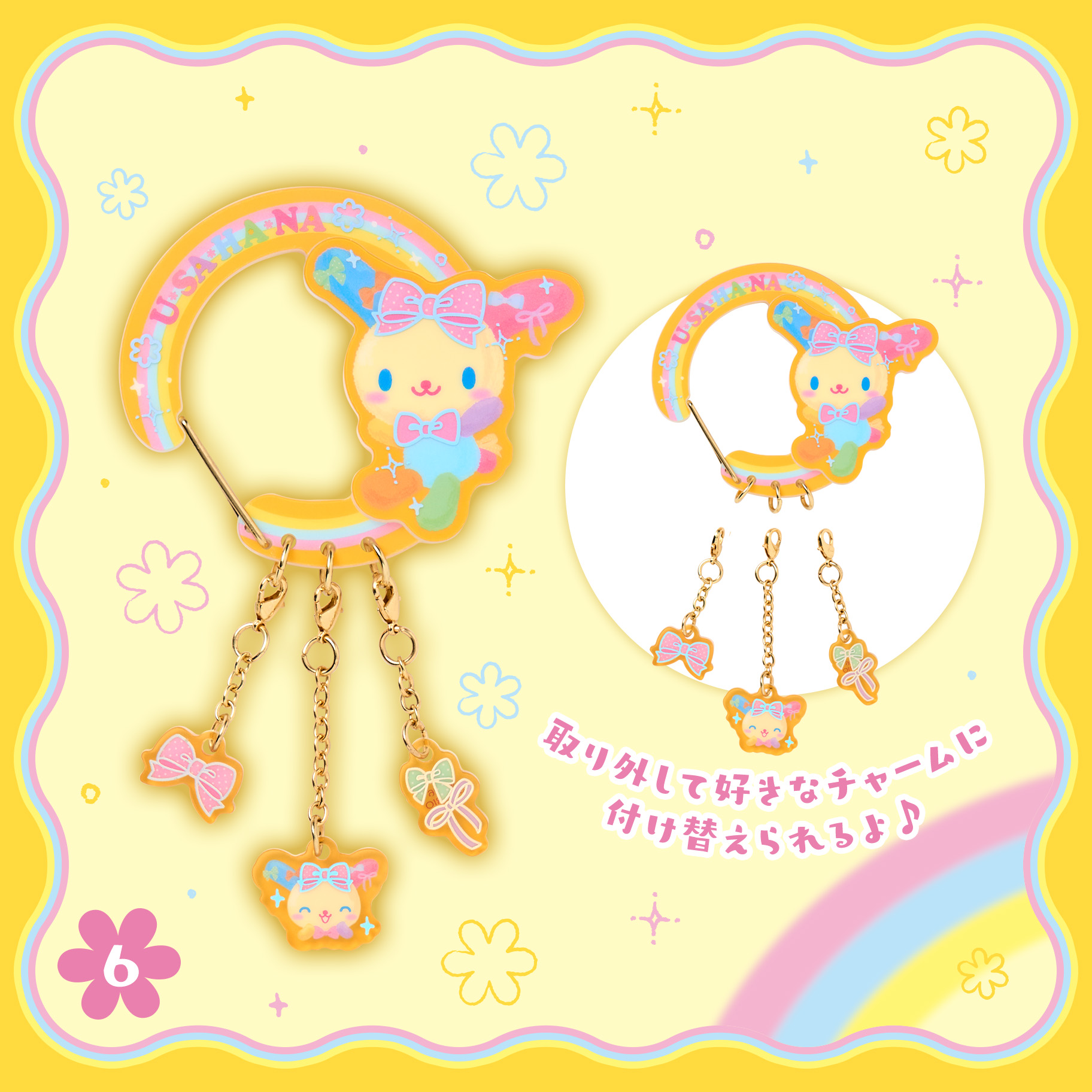 Sub6 Goods Us Faborite Usahana 202608