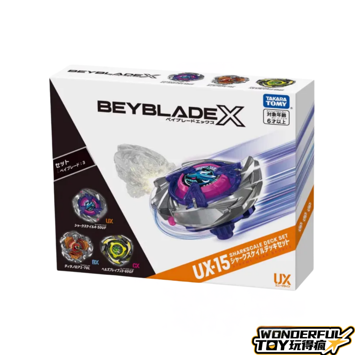 UX-15 鮫鯊狂鱗改造組
