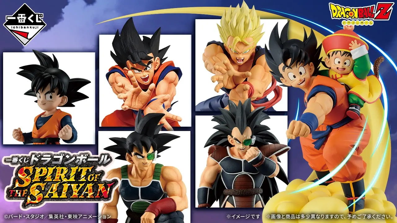 七龍珠 Spirit Of The Saiyan