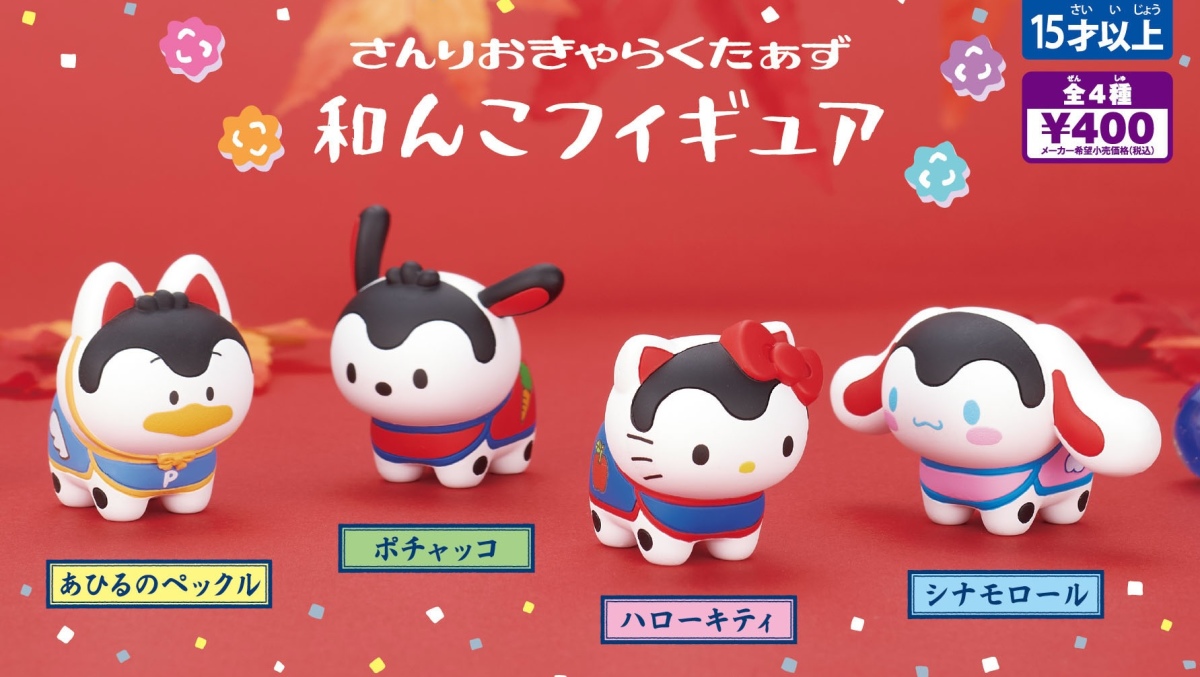 サンリオキャラクターズ 和んこフィギュアpop