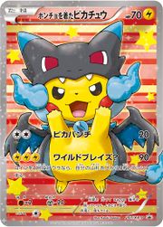噴火龍斗篷皮卡丘卡牌poncho Wearing Pikachu 0