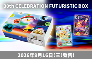寶可夢卡牌30週年futuristic Box