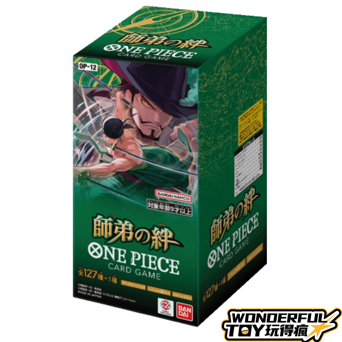 師徒的情義OP-12一中盒