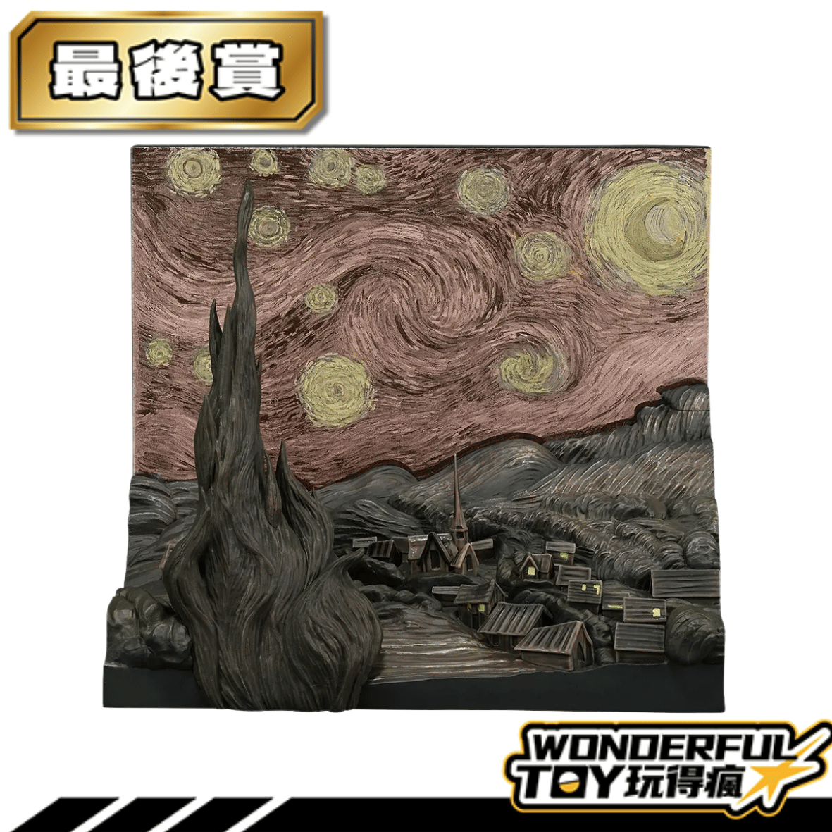 最後賞 最後賞