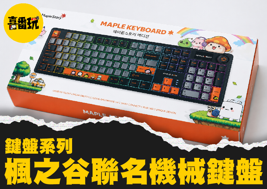 楓之谷 工作區域 1 0