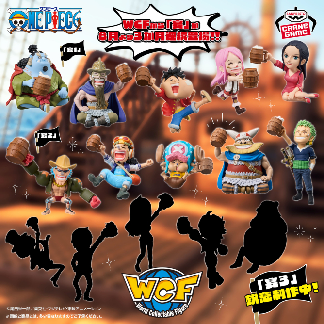 海賊王 Wcf 宴會篇 Vol.1