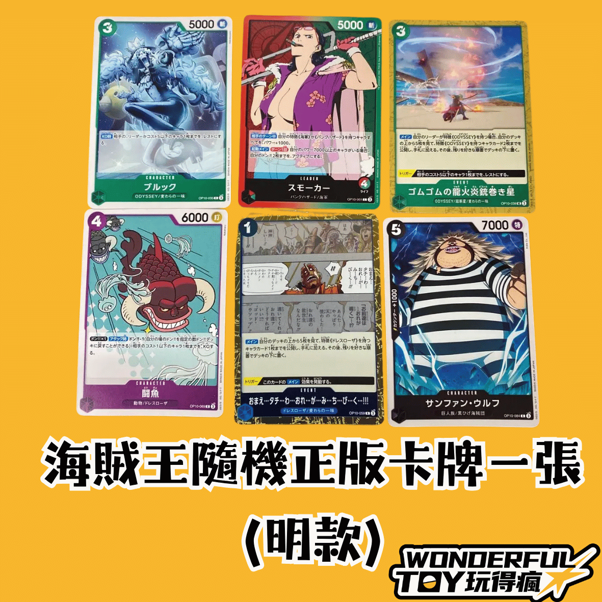 海賊王卡牌 3 1