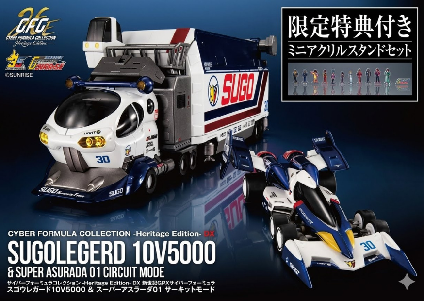 閃電霹靂車 C.f.c. Sugo車隊運輸維修車10v5000 超級阿斯拉01