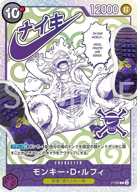 NIKE 航海王聯名卡牌
