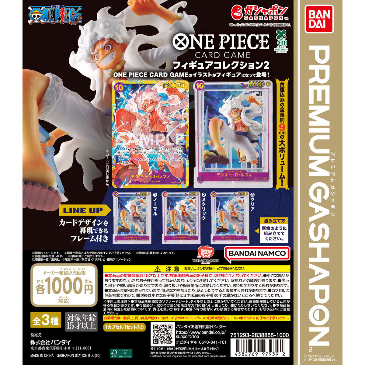 航海王卡牌遊戲公仔收藏第2彈五檔魯夫普通版金屬版與透明版全3款