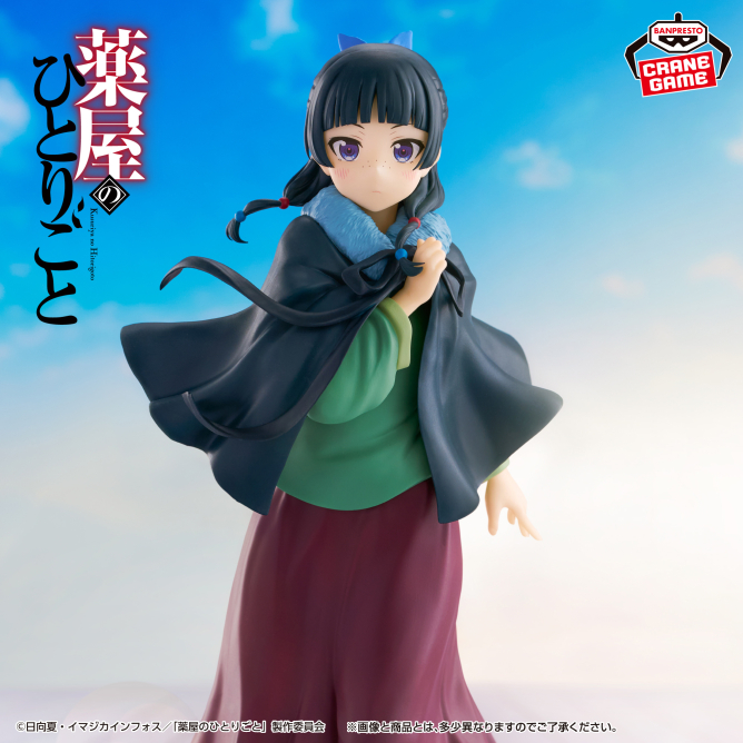 《藥師少女的獨語》貓貓 Figure～Poncho～