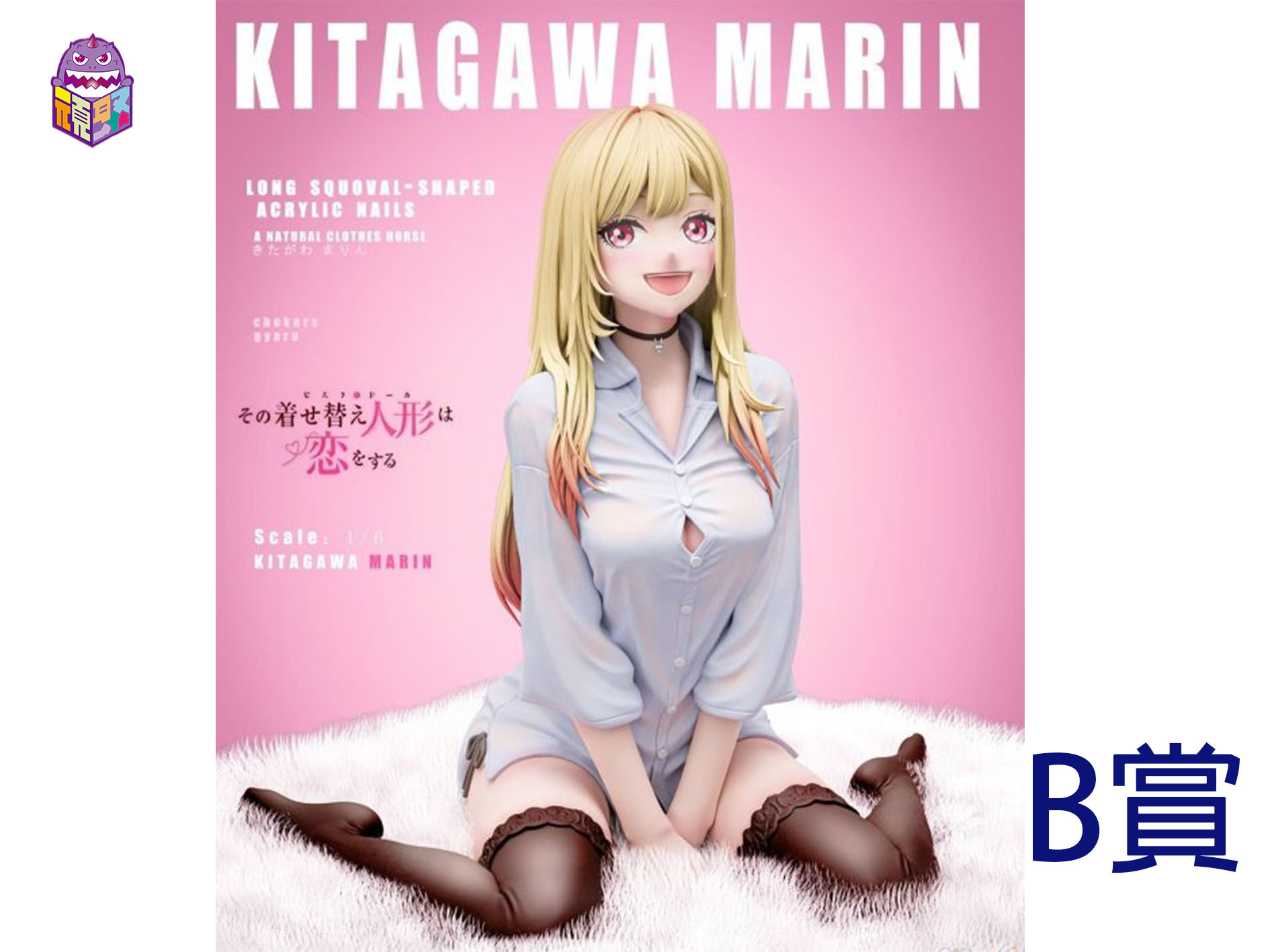 B賞 B賞