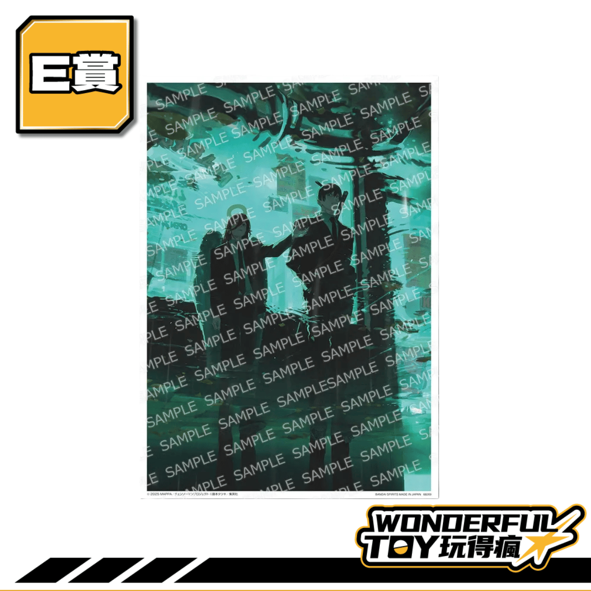 E
