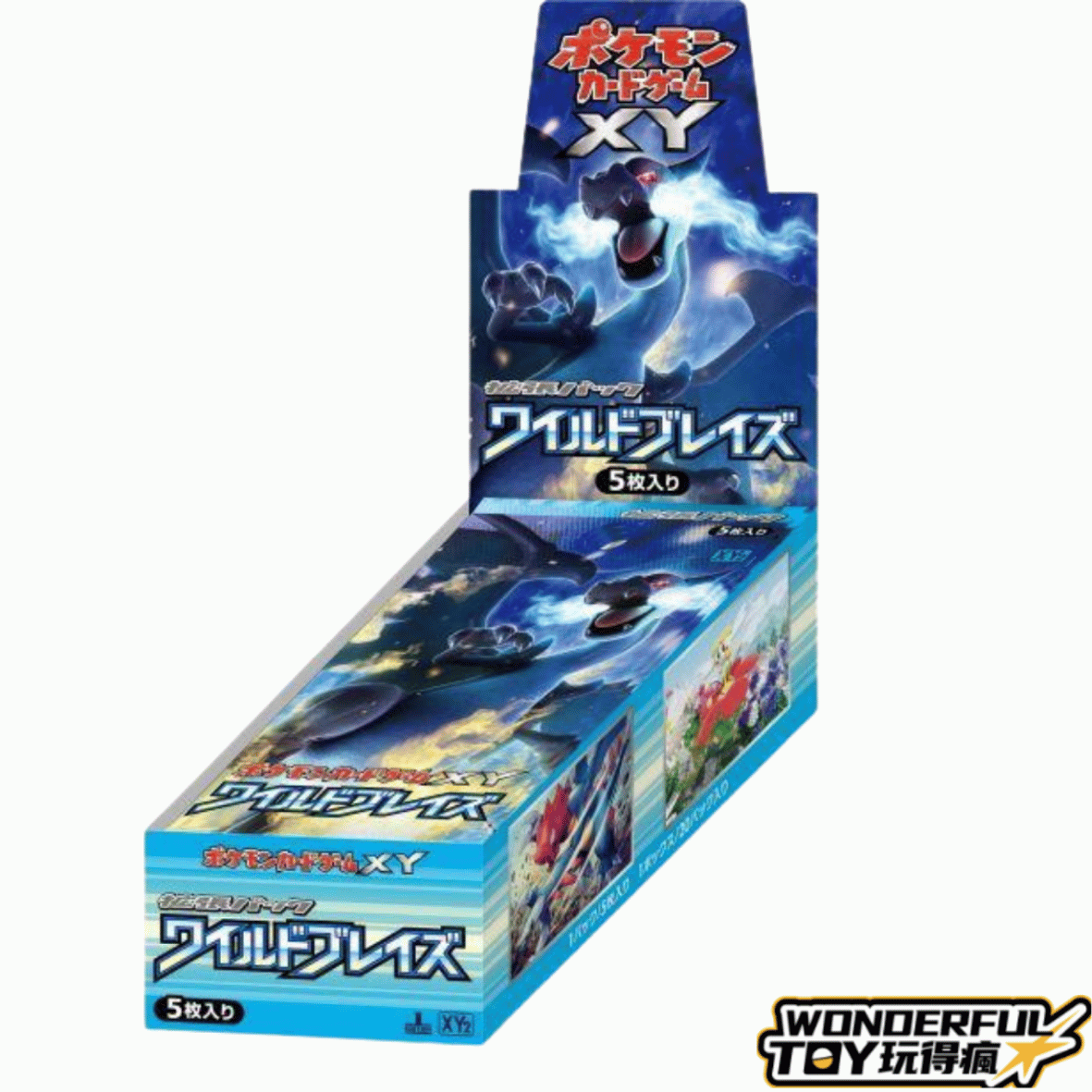 XY系列擴充包第2彈烈獄狂火