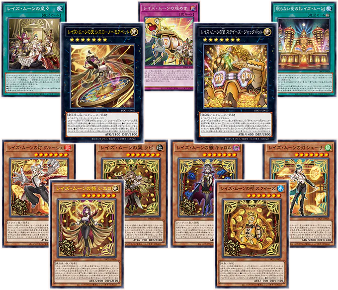 遊戲王榮光勝利者 レイズ・ムーン超量召喚卡片