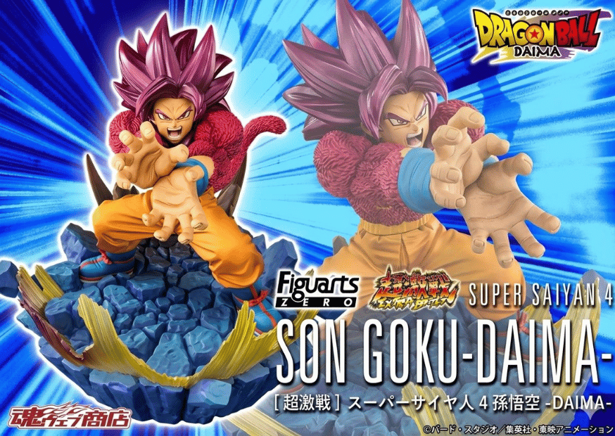 七龍珠daima 超級賽亞人4孫悟空 Figuarts Zero 龜派氣功模型