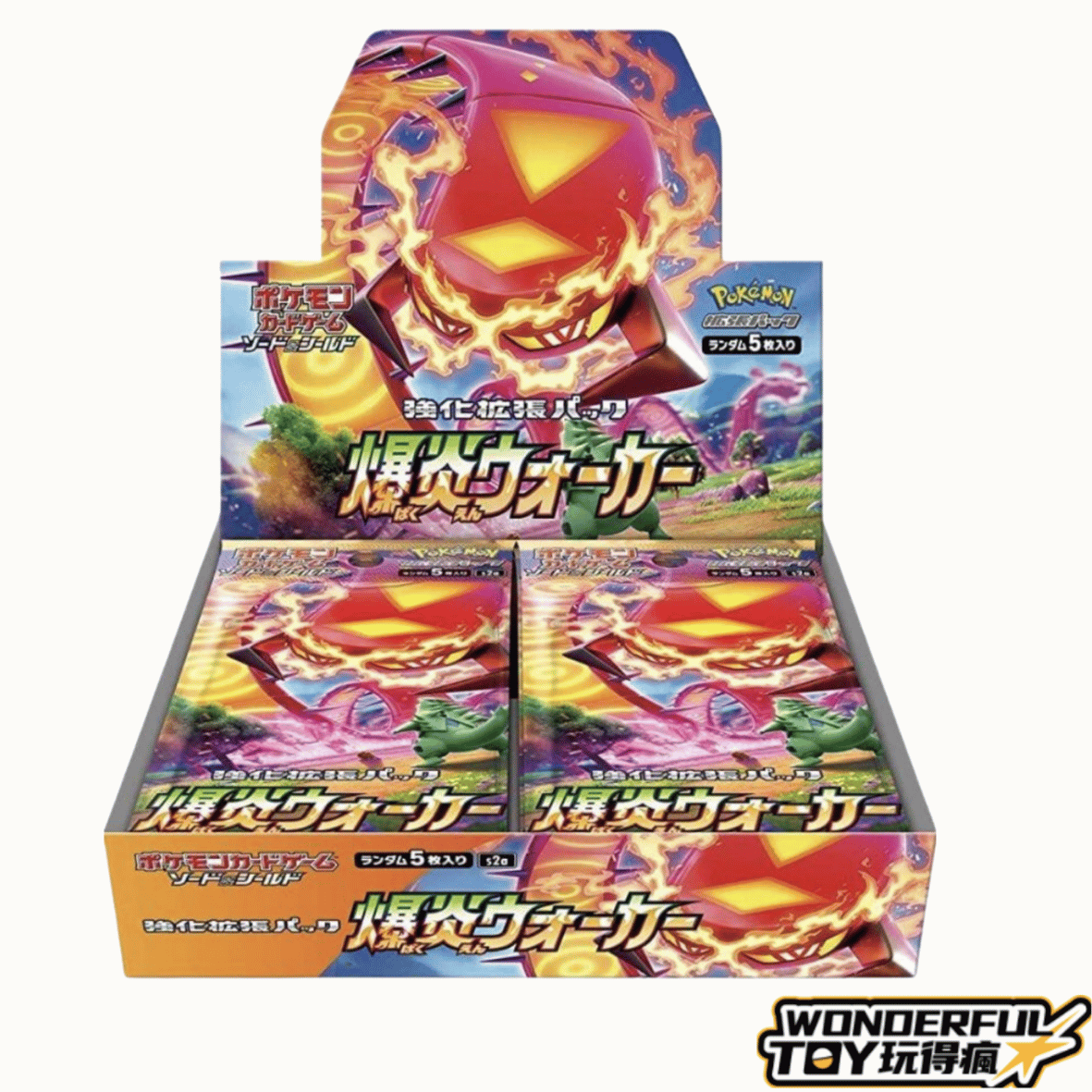 劍&盾系列強化擴充包爆炎