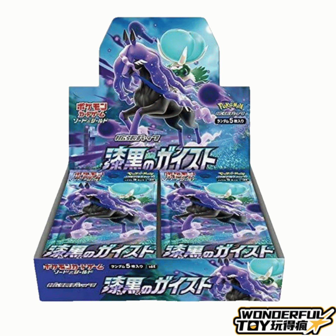 劍&盾系列擴充包第11彈漆黑幽魂