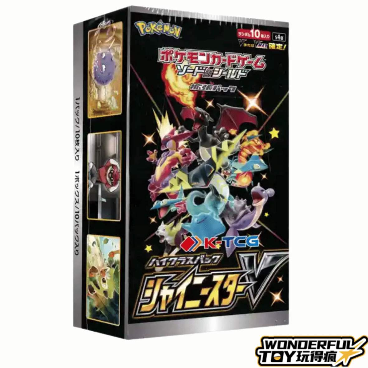 劍&盾系列高級擴充包閃色明星V