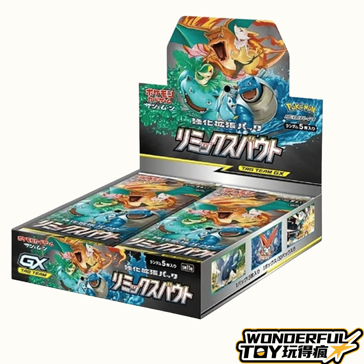 太陽&月亮系列強化擴充包重混一戰