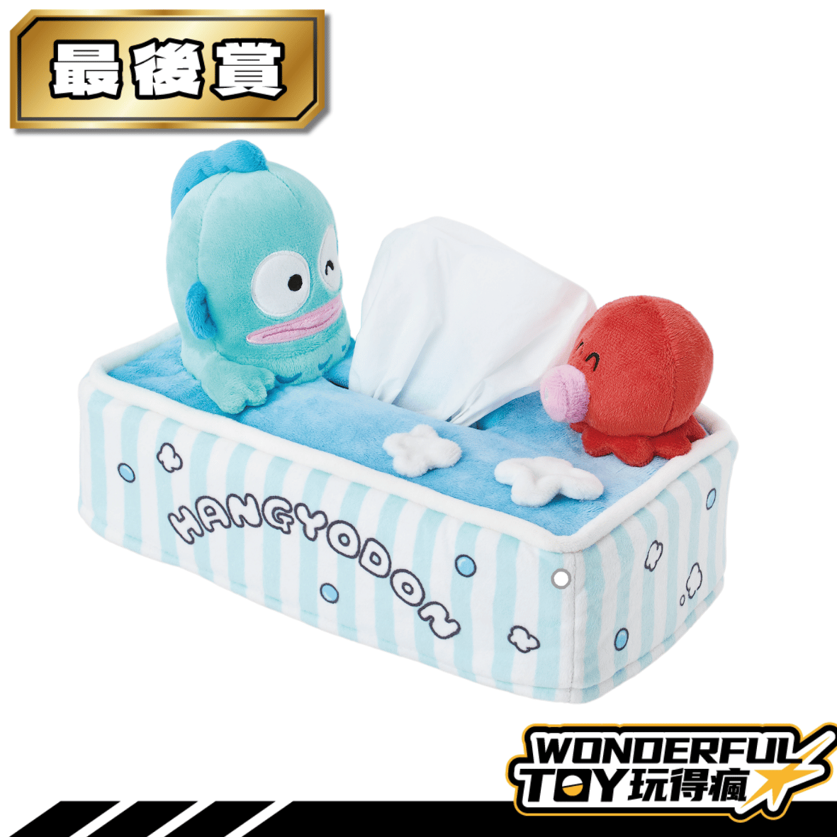 最後賞