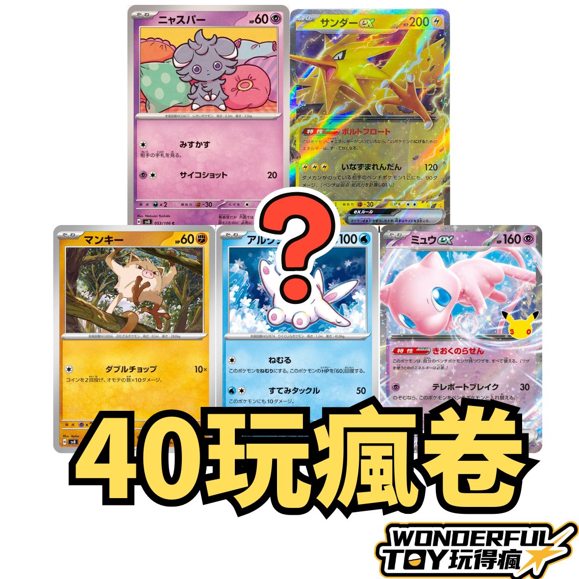 寶可夢隨機正版卡牌5張(明款)