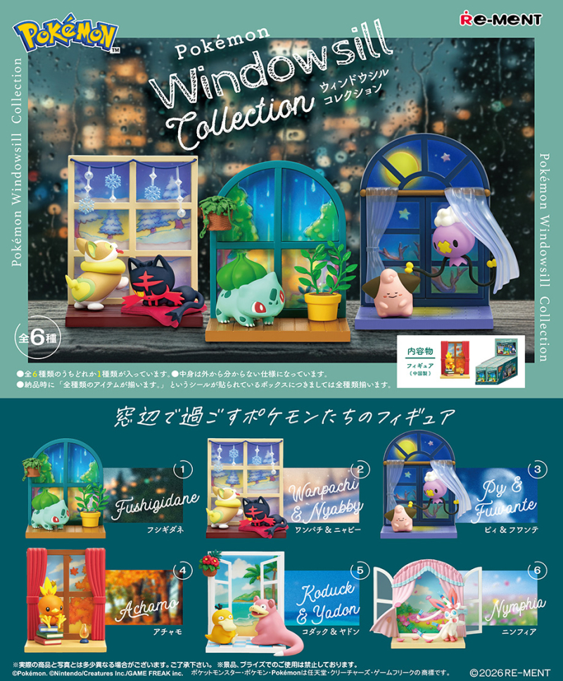 寶可夢 Windowsill collection