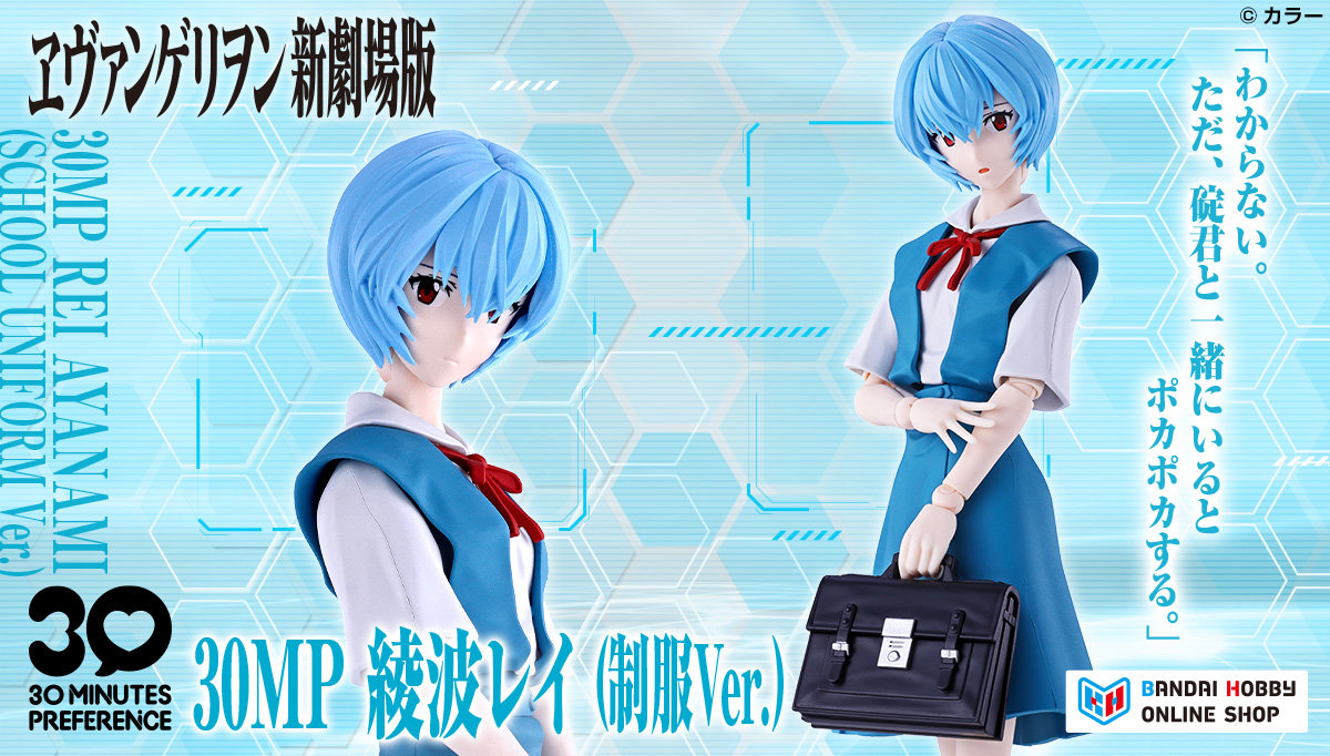 30MP綾波零制服Ver.｜制服造型組裝模型