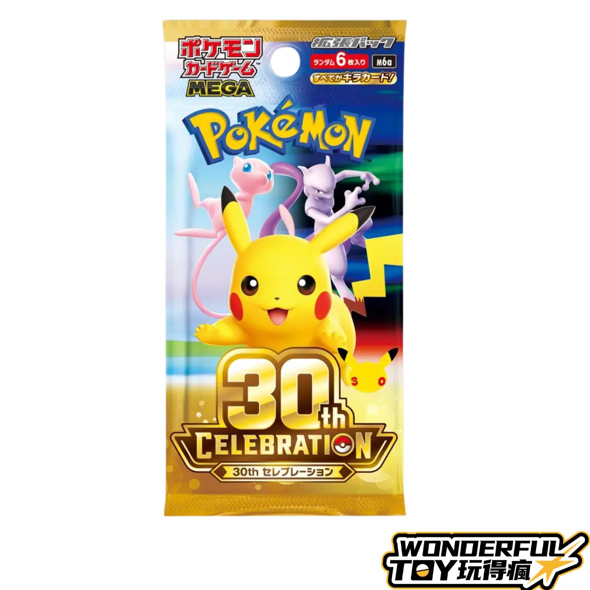 寶可夢30週年紀念散包1包