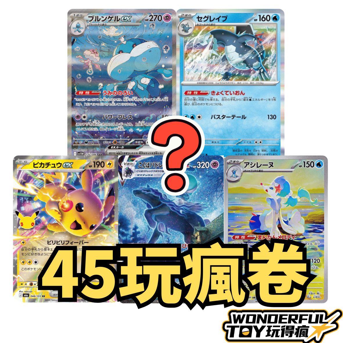 寶可夢隨機正版卡牌5張(明款)