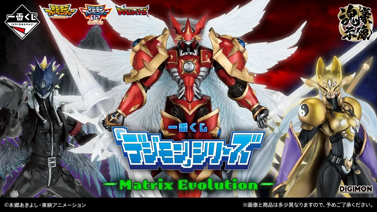 數碼寶貝一番賞 Matrix Evolution