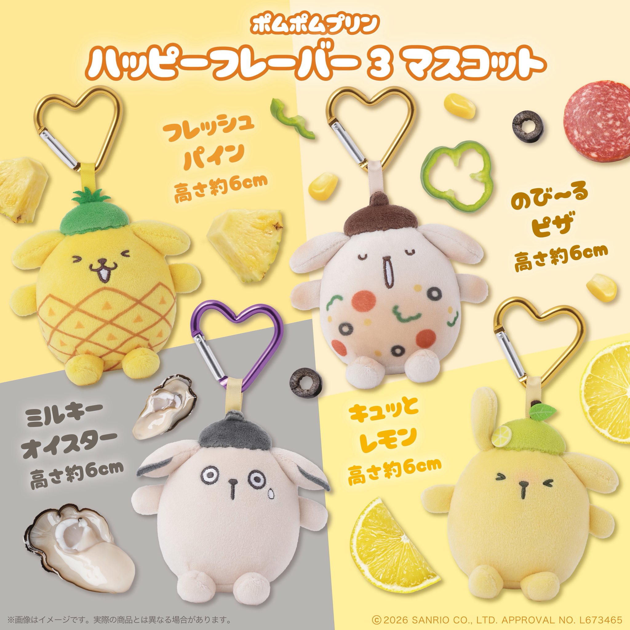 布丁狗 Happy Flavor 3