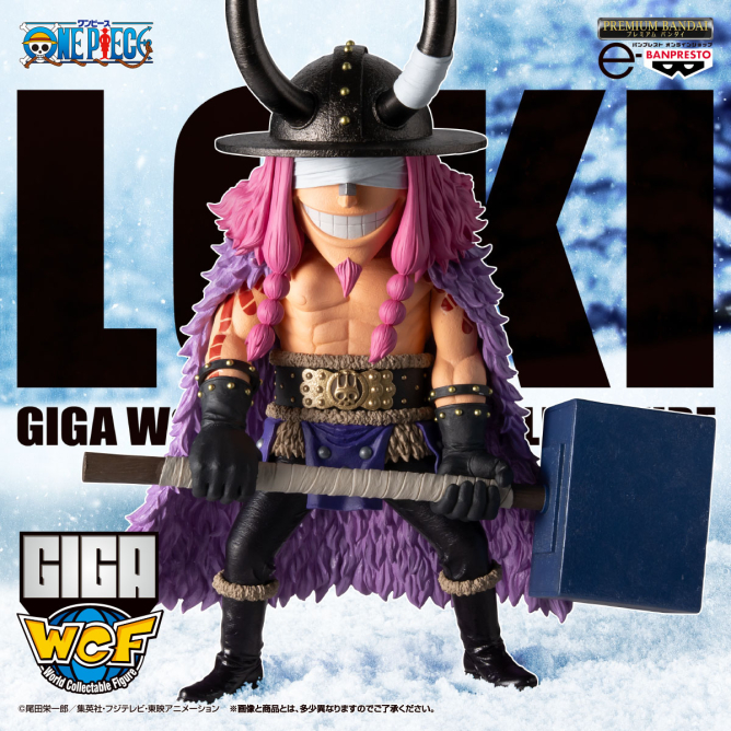 航海王 GIGA 世界收藏公仔洛基 32公分巨人族王子模型