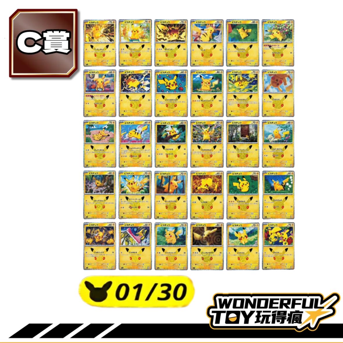 C