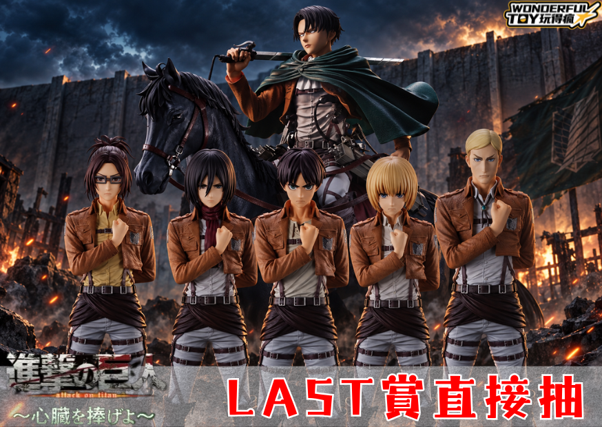 Last賞封面 1