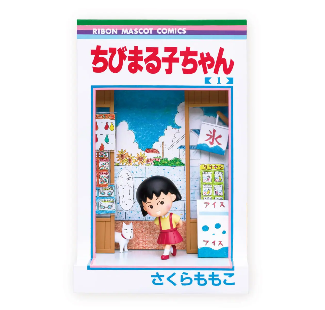 櫻桃小丸子 Happy くじ原作40週年